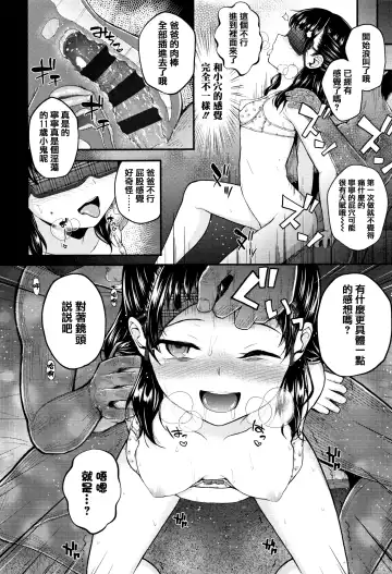 [Hikoma Hiroyuki] Mesugaki dakedo Hatsuiku Ii node Semen Kyouiku Shitemita Fhentai - Page 190