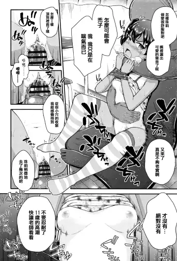 [Hikoma Hiroyuki] Mesugaki dakedo Hatsuiku Ii node Semen Kyouiku Shitemita Fhentai - Page 26