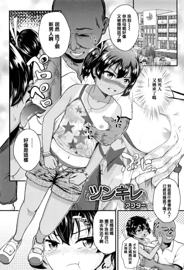 [Hikoma Hiroyuki] Mesugaki dakedo Hatsuiku Ii node Semen Kyouiku Shitemita Fhentai - Page 32