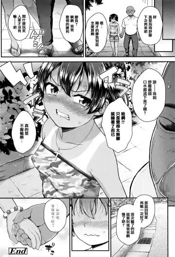 [Hikoma Hiroyuki] Mesugaki dakedo Hatsuiku Ii node Semen Kyouiku Shitemita Fhentai - Page 54