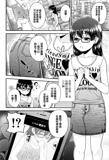 [Hikoma Hiroyuki] Mesugaki dakedo Hatsuiku Ii node Semen Kyouiku Shitemita Fhentai - Page 58