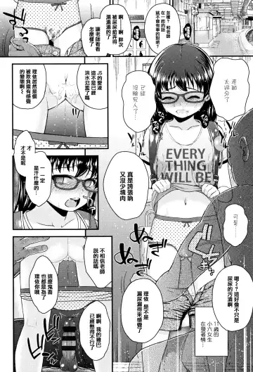 [Hikoma Hiroyuki] Mesugaki dakedo Hatsuiku Ii node Semen Kyouiku Shitemita Fhentai - Page 68