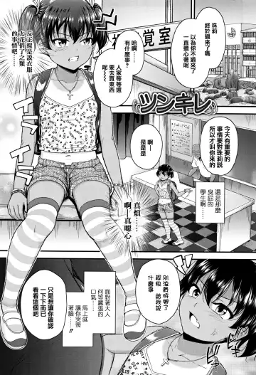 [Hikoma Hiroyuki] Mesugaki dakedo Hatsuiku Ii node Semen Kyouiku Shitemita Fhentai - Page 7