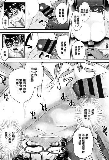 [Hikoma Hiroyuki] Mesugaki dakedo Hatsuiku Ii node Semen Kyouiku Shitemita Fhentai - Page 71