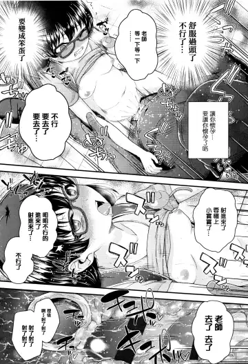 [Hikoma Hiroyuki] Mesugaki dakedo Hatsuiku Ii node Semen Kyouiku Shitemita Fhentai - Page 75