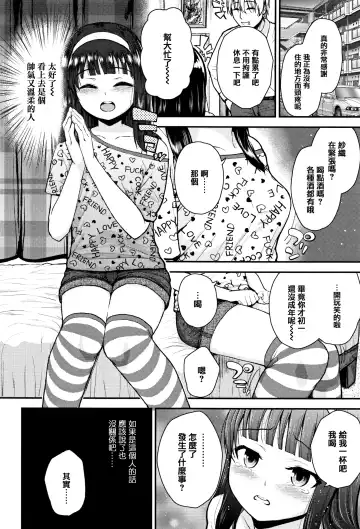 [Hikoma Hiroyuki] Mesugaki dakedo Hatsuiku Ii node Semen Kyouiku Shitemita Fhentai - Page 78