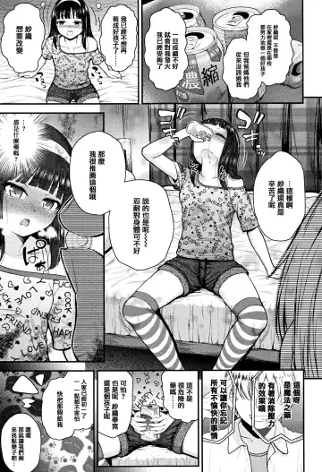 [Hikoma Hiroyuki] Mesugaki dakedo Hatsuiku Ii node Semen Kyouiku Shitemita Fhentai - Page 79