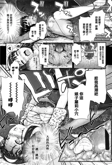 [Hikoma Hiroyuki] Mesugaki dakedo Hatsuiku Ii node Semen Kyouiku Shitemita Fhentai - Page 83