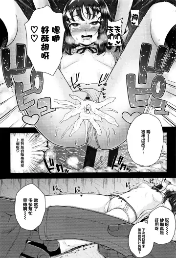 [Hikoma Hiroyuki] Mesugaki dakedo Hatsuiku Ii node Semen Kyouiku Shitemita Fhentai - Page 88