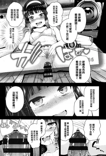 [Hikoma Hiroyuki] Mesugaki dakedo Hatsuiku Ii node Semen Kyouiku Shitemita Fhentai - Page 91