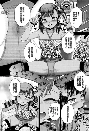 [Hikoma Hiroyuki] Mesugaki dakedo Hatsuiku Ii node Semen Kyouiku Shitemita Fhentai - Page 98