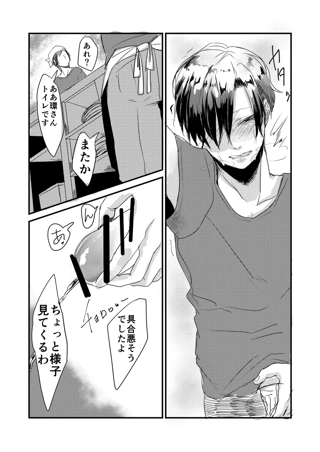 [Tachibana Kou] Iru Heya Fhentai - Page 12