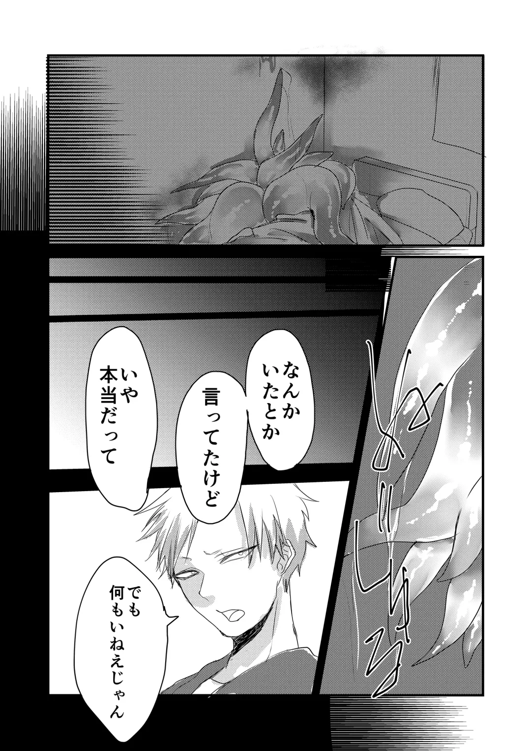 [Tachibana Kou] Iru Heya Fhentai - Page 15