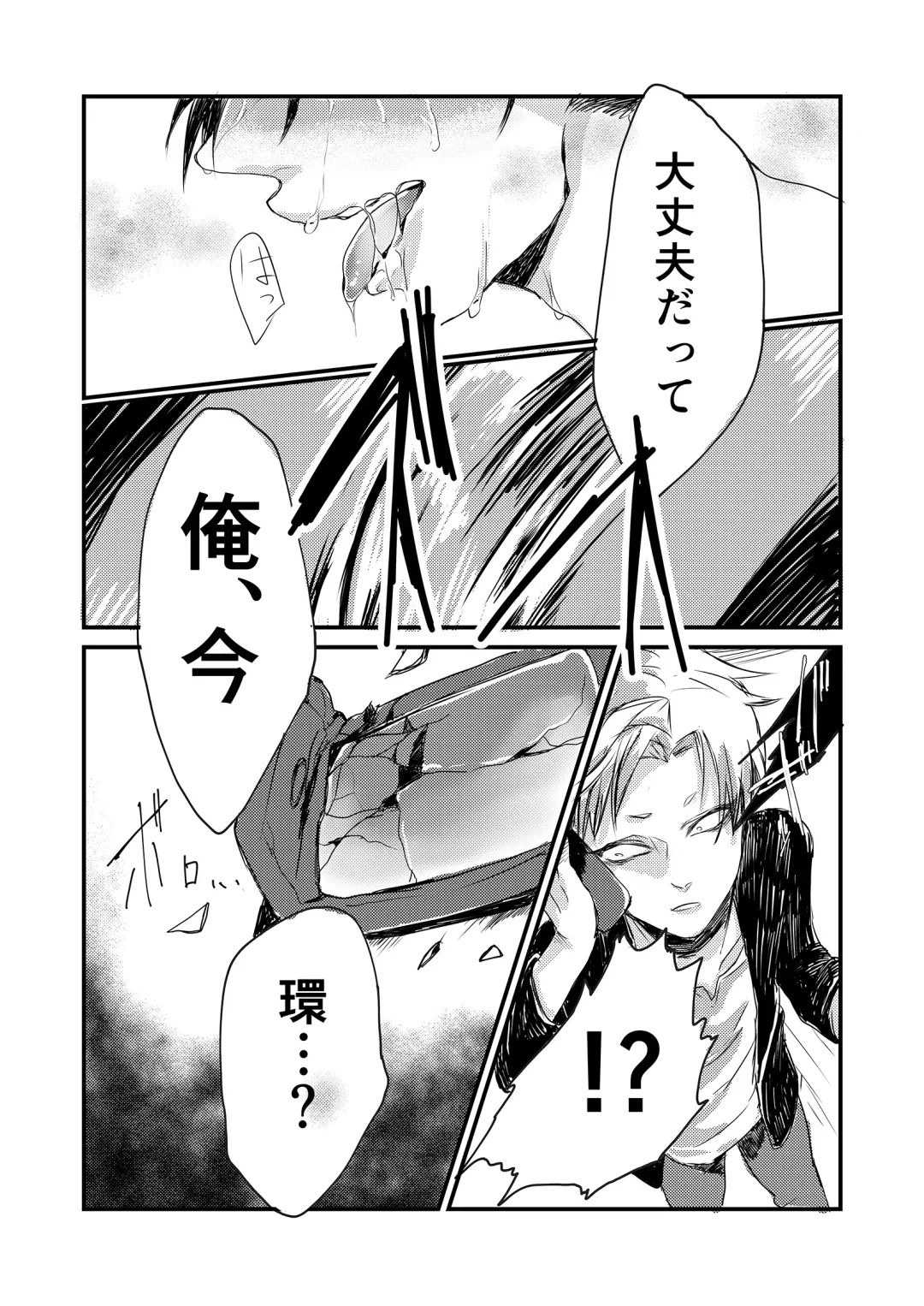 [Tachibana Kou] Iru Heya Fhentai - Page 29