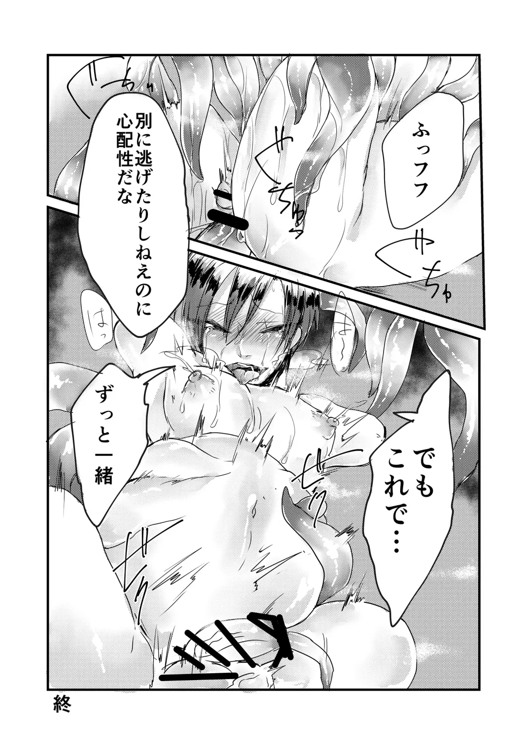 [Tachibana Kou] Iru Heya Fhentai - Page 32