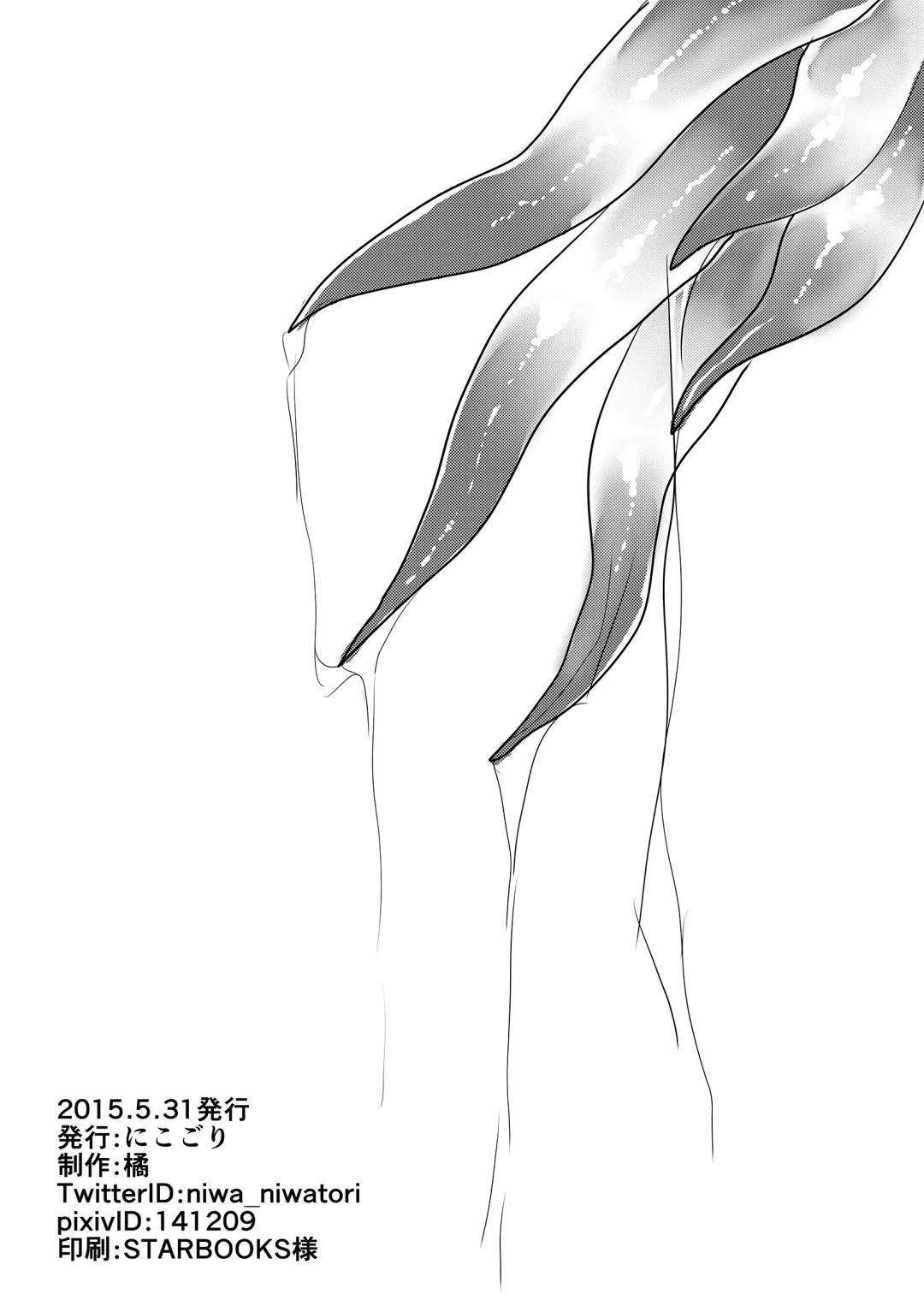 [Tachibana Kou] Iru Heya Fhentai - Page 34