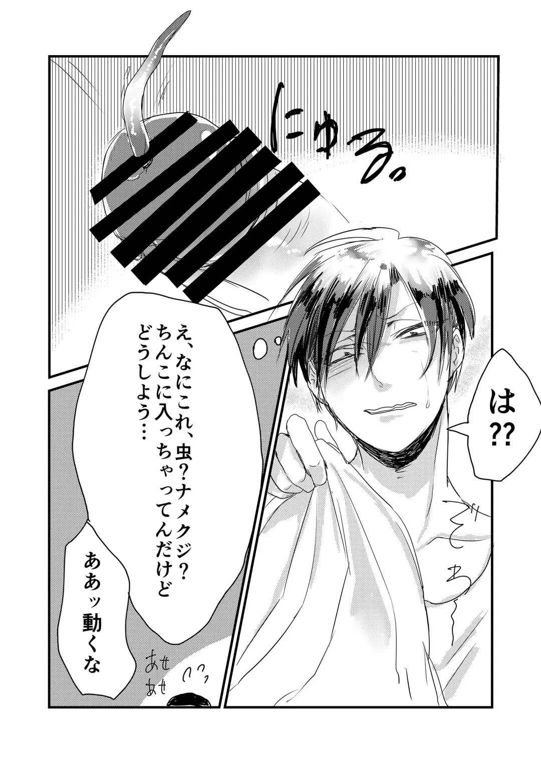 [Tachibana Kou] Iru Heya Fhentai - Page 9