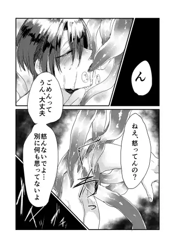 [Tachibana Kou] Iru Heya Fhentai - Page 30