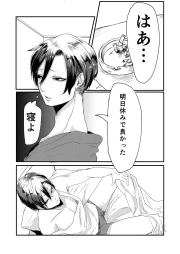 [Tachibana Kou] Iru Heya Fhentai - Page 6