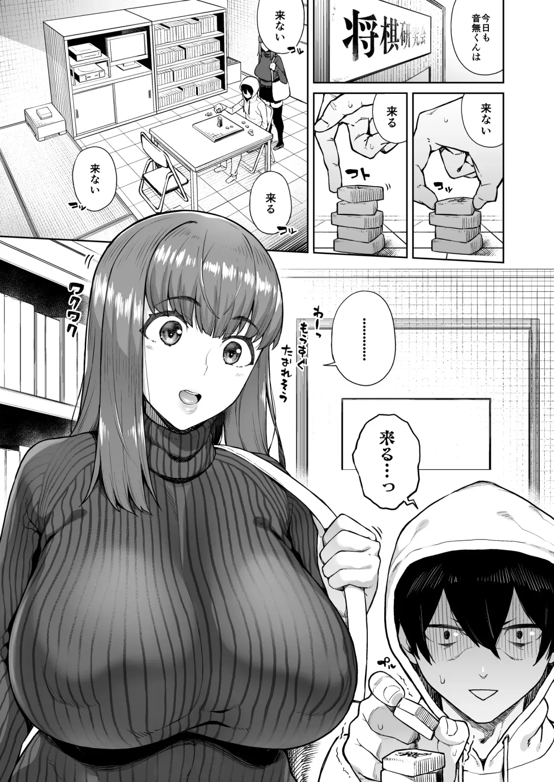 [Koayako] Sunao ni Nareyo Otonashi-kun Fhentai - Page 2