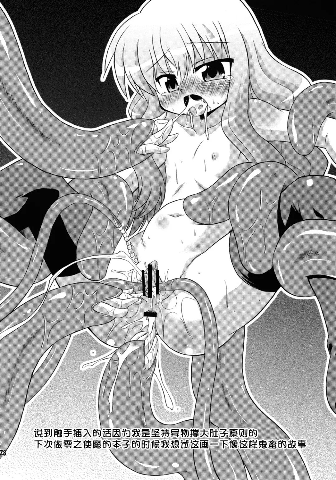 [Hino Hino] FLAT REVOLUTION Fhentai - Page 28