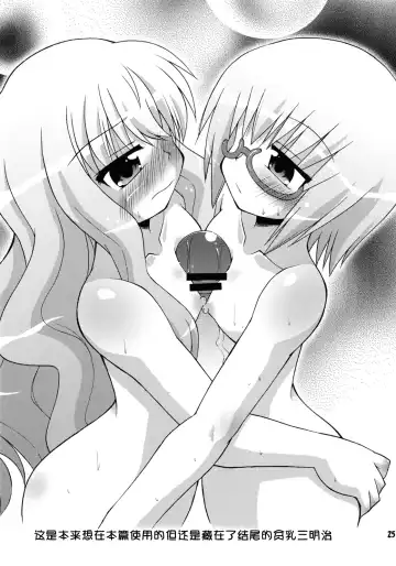 [Hino Hino] FLAT REVOLUTION Fhentai - Page 25