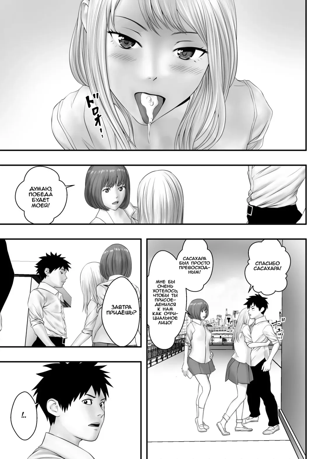 Okujou Club Fhentai - Page 18