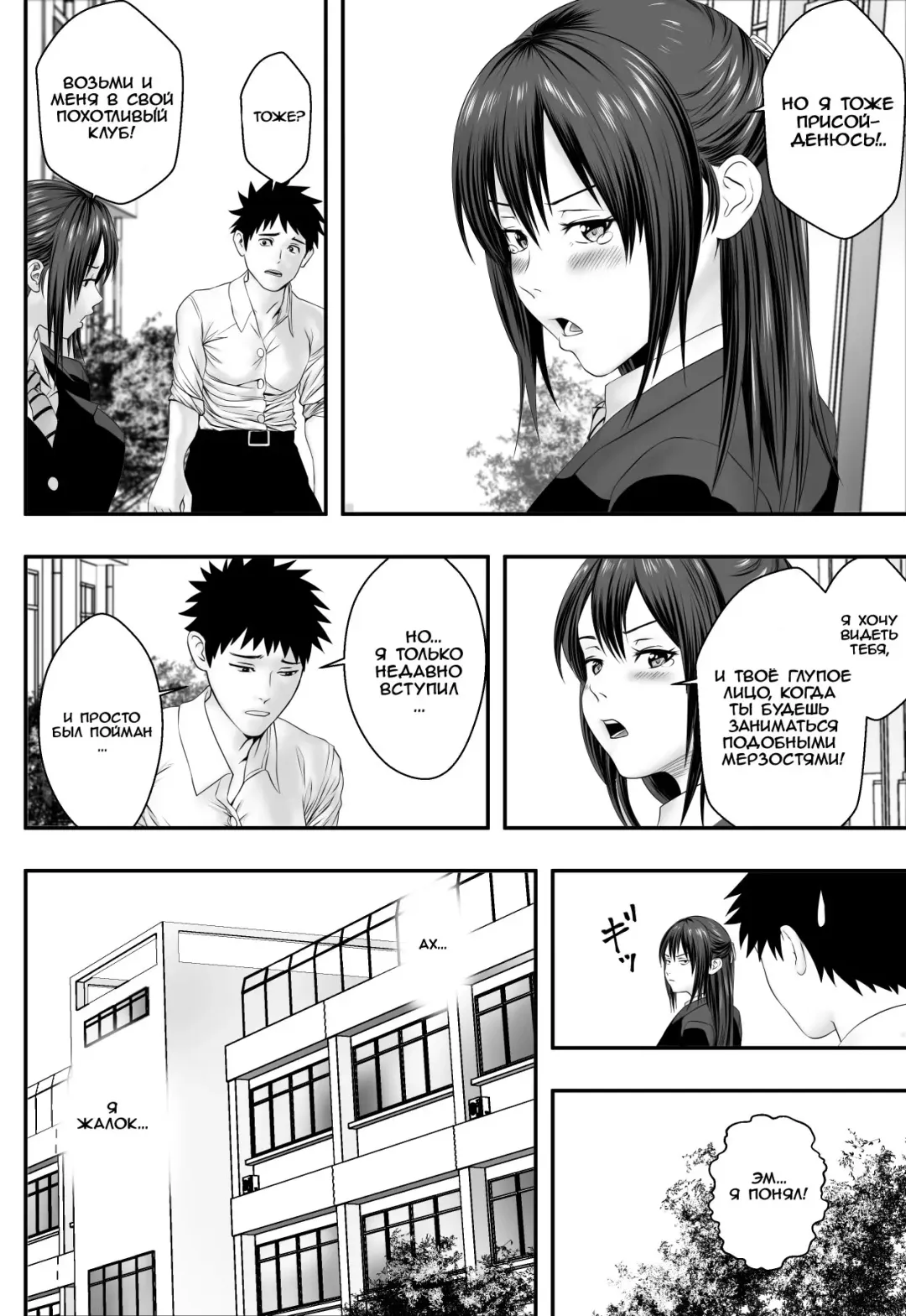 Okujou Club Fhentai - Page 21