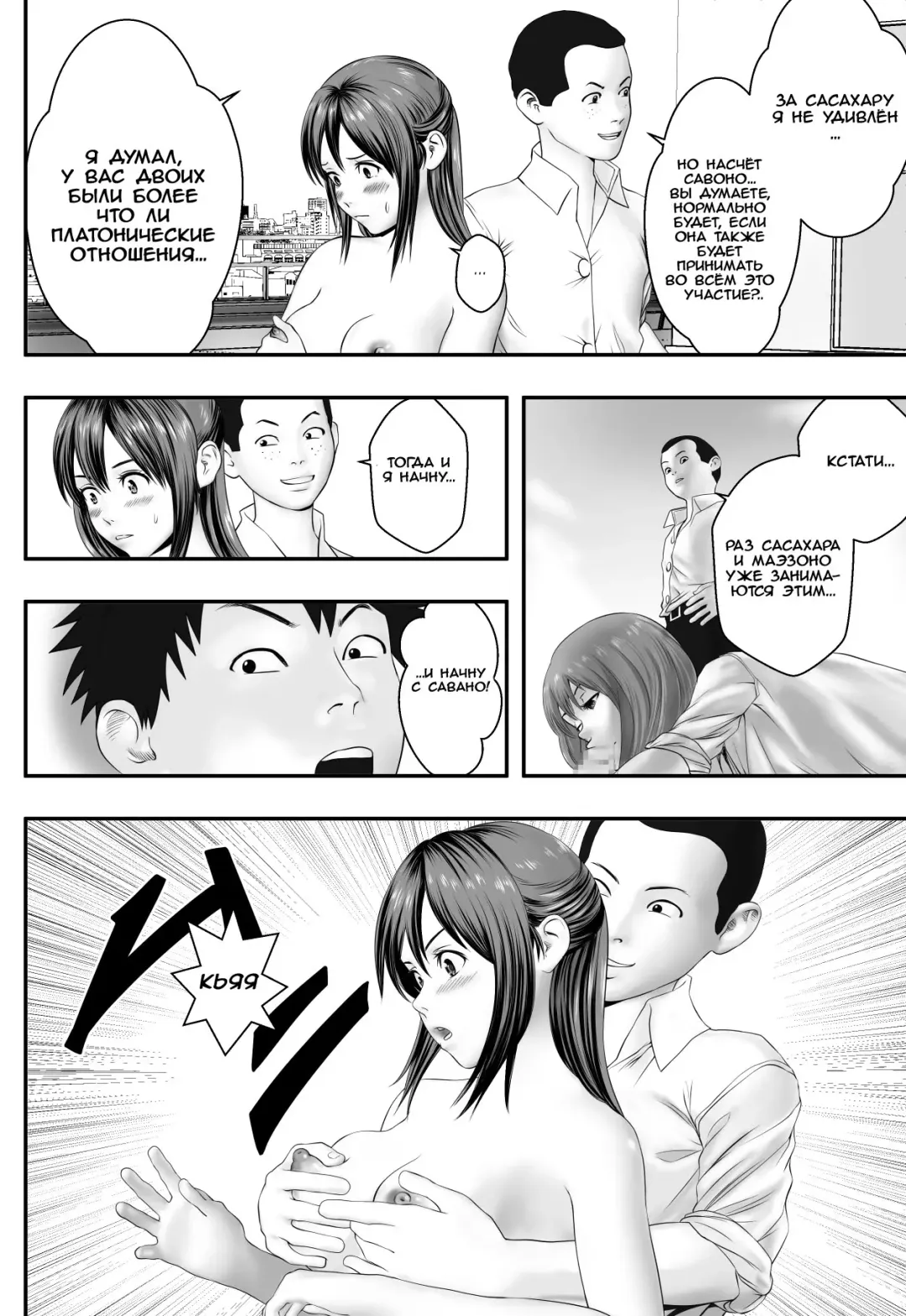 Okujou Club Fhentai - Page 29