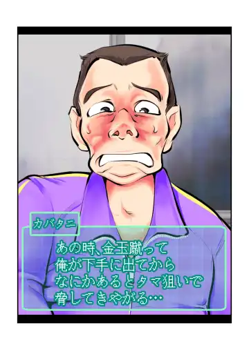 [Makunouchi] Oshioki Gakuen Fhentai - Page 19