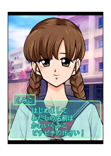 [Makunouchi] Oshioki Gakuen Fhentai - Page 2