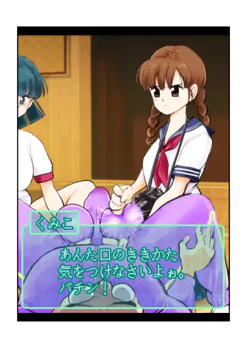 [Makunouchi] Oshioki Gakuen Fhentai - Page 50