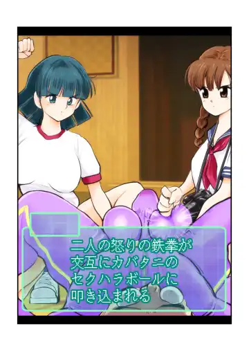 [Makunouchi] Oshioki Gakuen Fhentai - Page 52