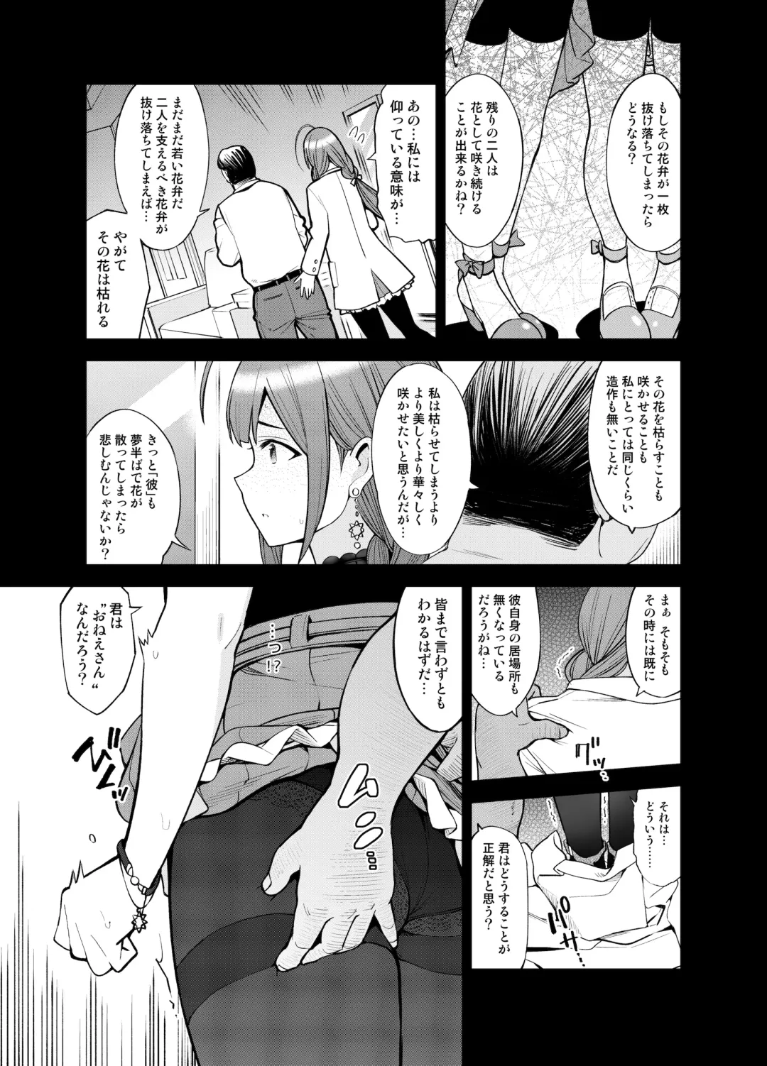 [Kazuwo Daisuke] Night Blooming Fhentai - Page 12