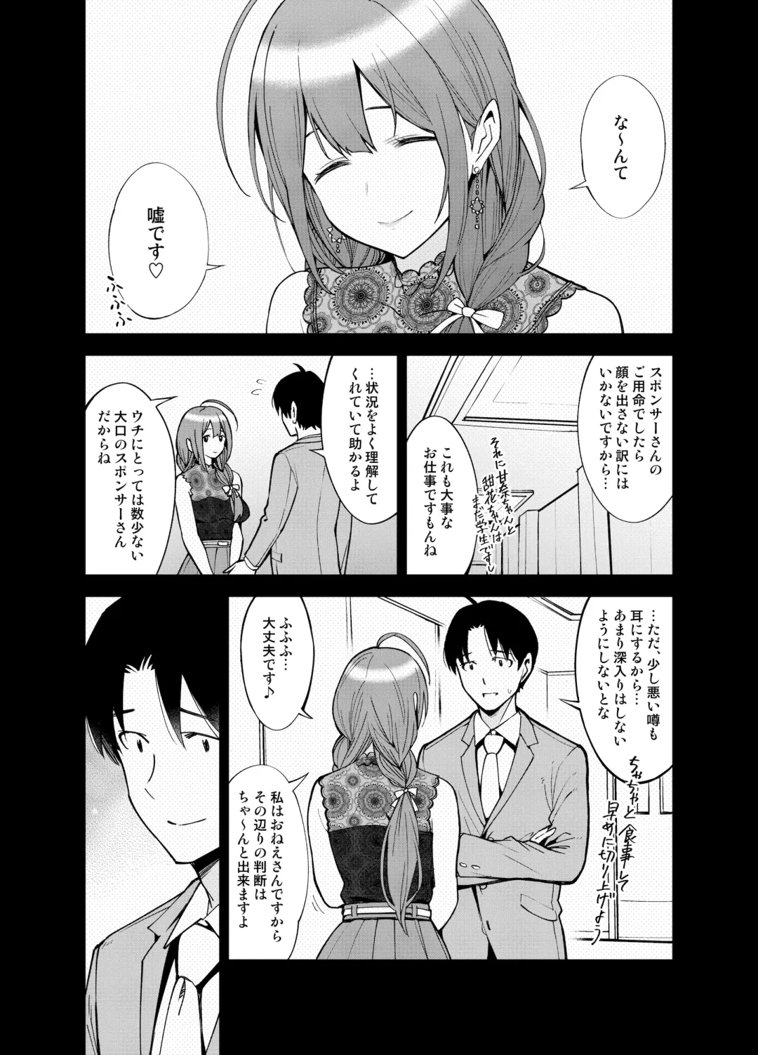 [Kazuwo Daisuke] Night Blooming Fhentai - Page 5