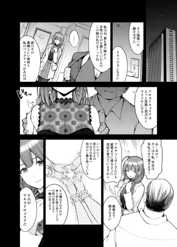 [Kazuwo Daisuke] Night Blooming Fhentai - Page 11