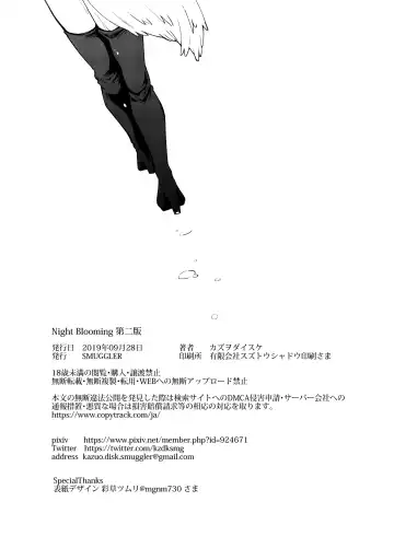 [Kazuwo Daisuke] Night Blooming Fhentai - Page 45