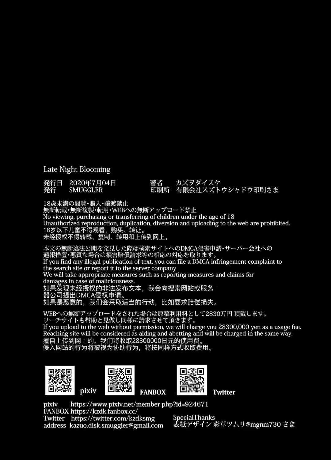 [Kazuwo Daisuke] Late Night Blooming Fhentai - Page 39