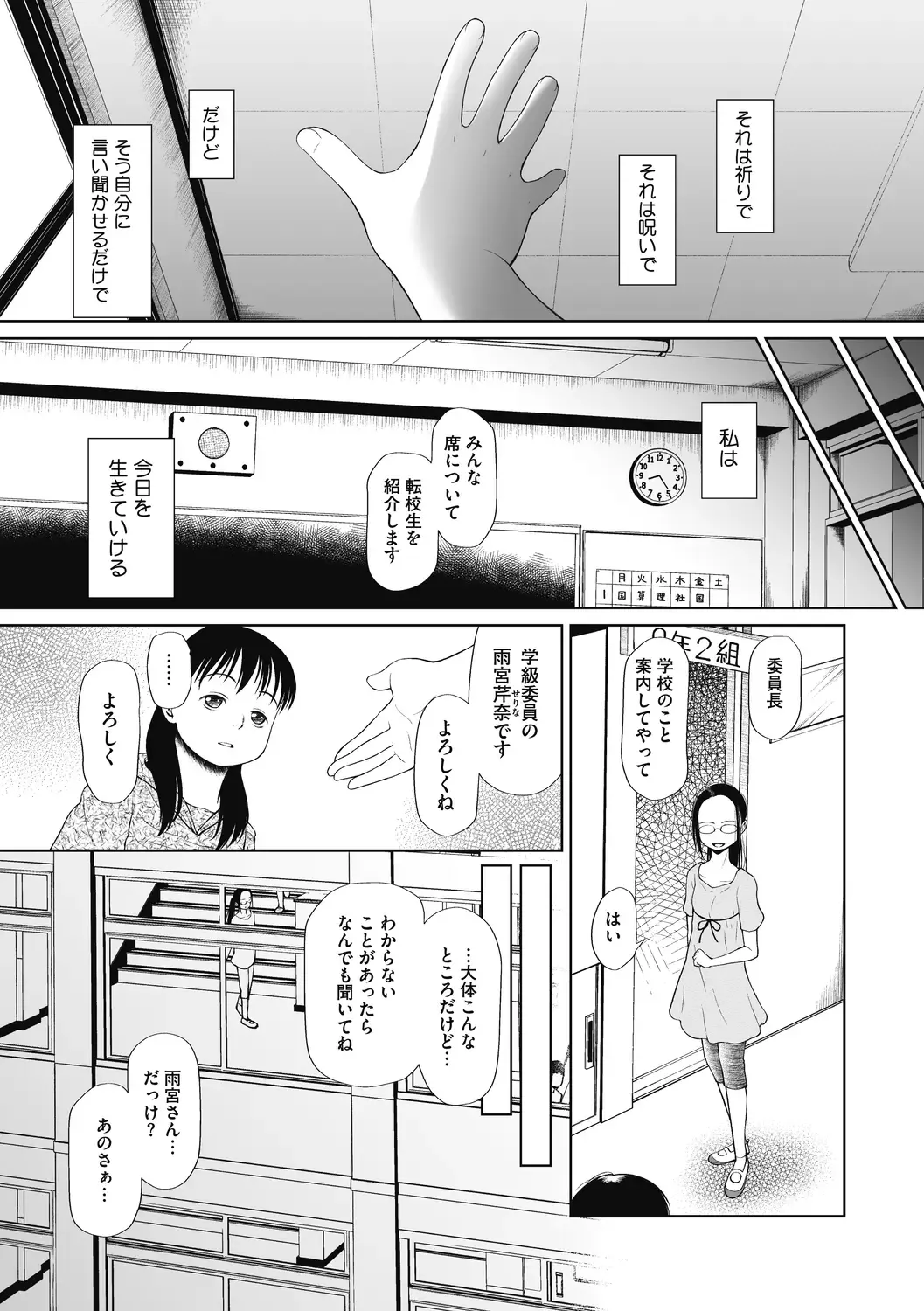Little Girl Strike Vol. 15 Fhentai - Page 65
