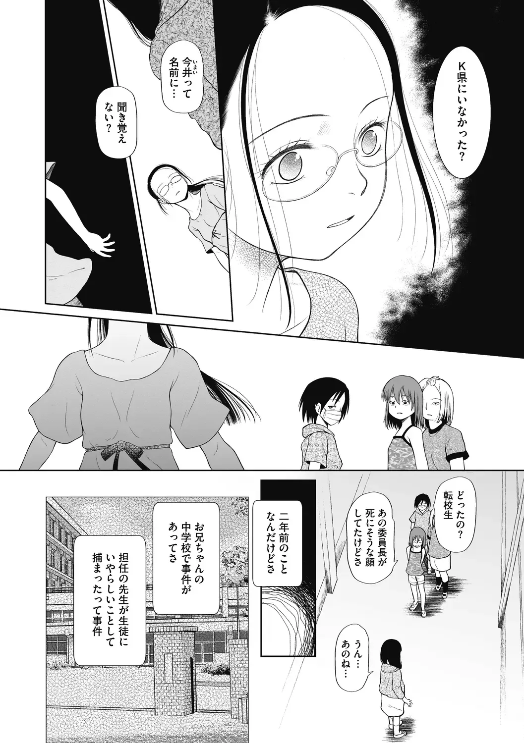 Little Girl Strike Vol. 15 Fhentai - Page 66