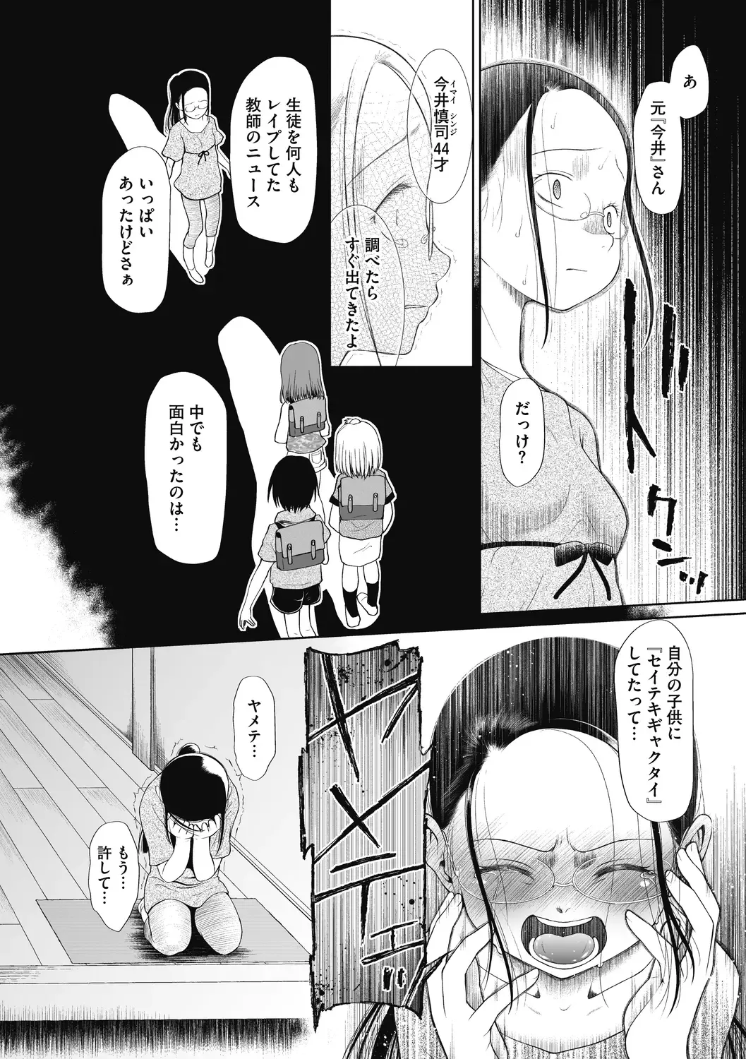 Little Girl Strike Vol. 15 Fhentai - Page 68