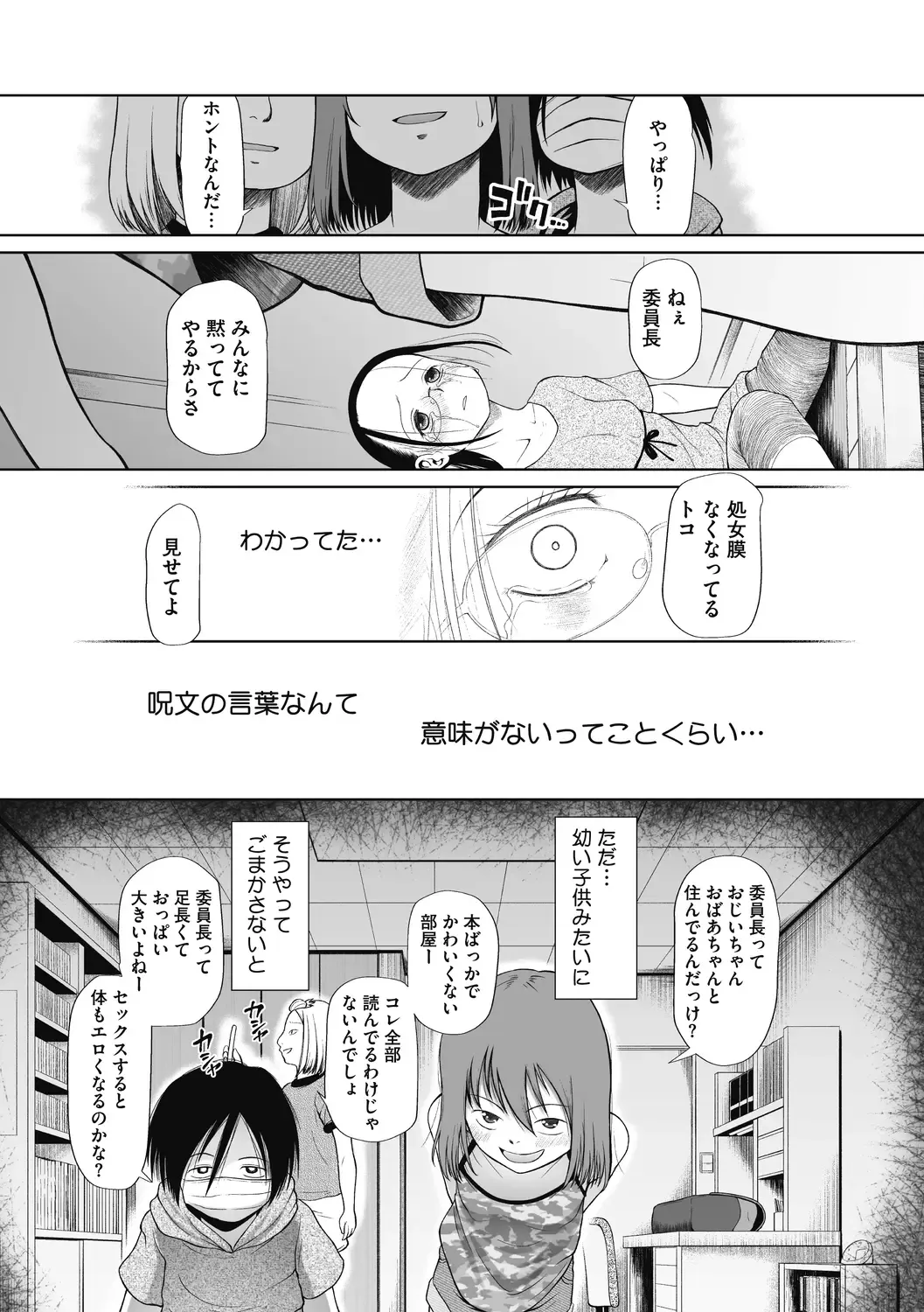 Little Girl Strike Vol. 15 Fhentai - Page 69