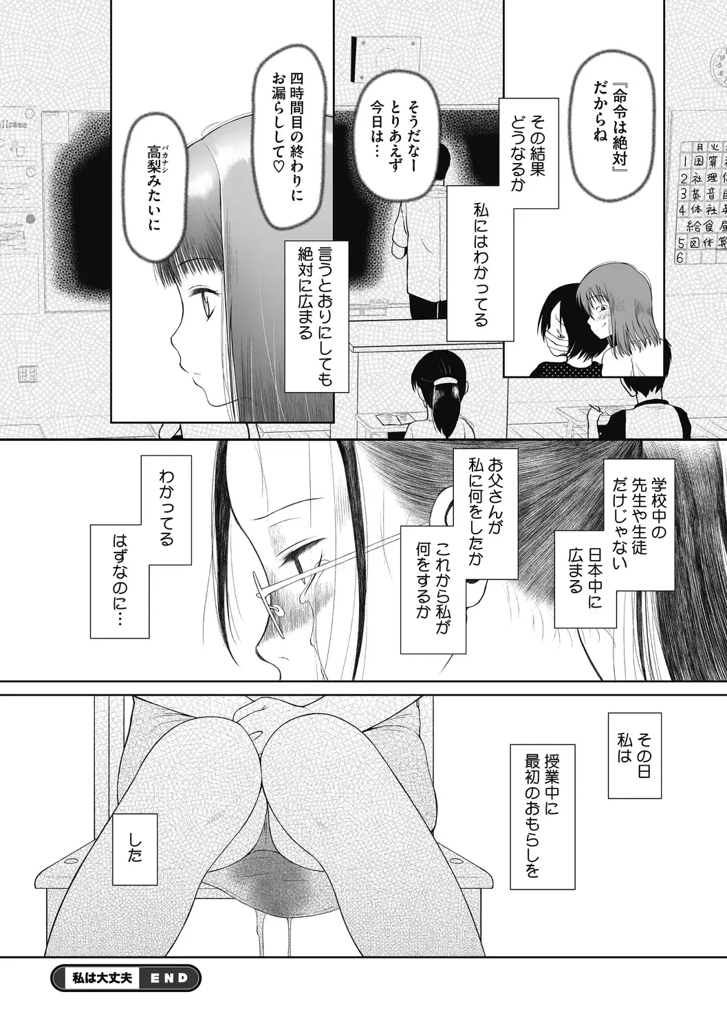 Little Girl Strike Vol. 15 Fhentai - Page 82