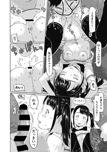 Little Girl Strike Vol. 15 Fhentai - Page 12
