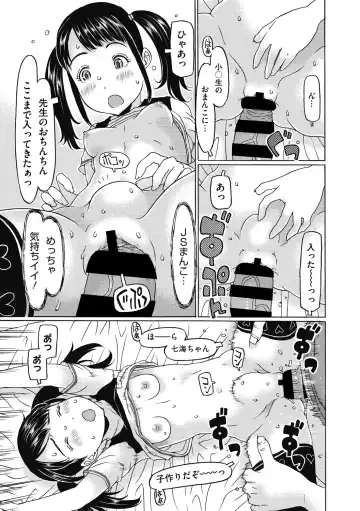 Little Girl Strike Vol. 15 Fhentai - Page 17