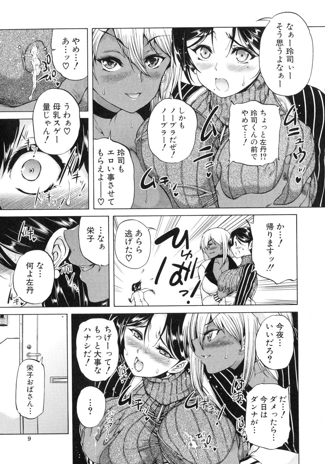 [Aihara You] Maoh Tensen Harem Fhentai - Page 10