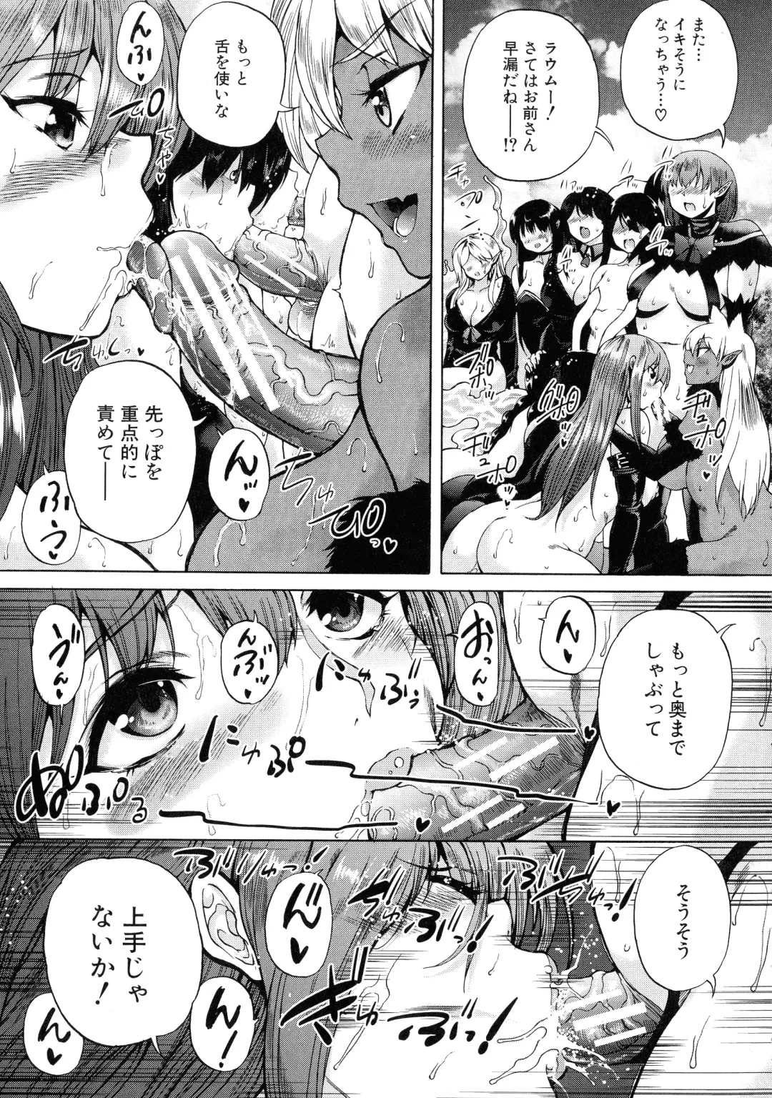 [Aihara You] Maoh Tensen Harem Fhentai - Page 101