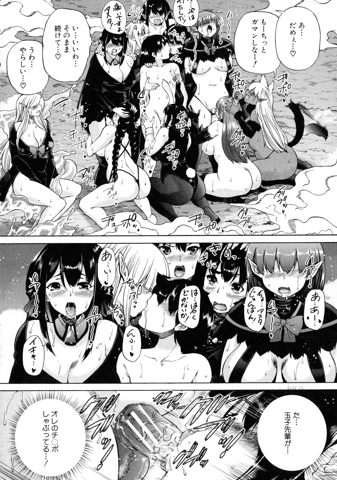 [Aihara You] Maoh Tensen Harem Fhentai - Page 102