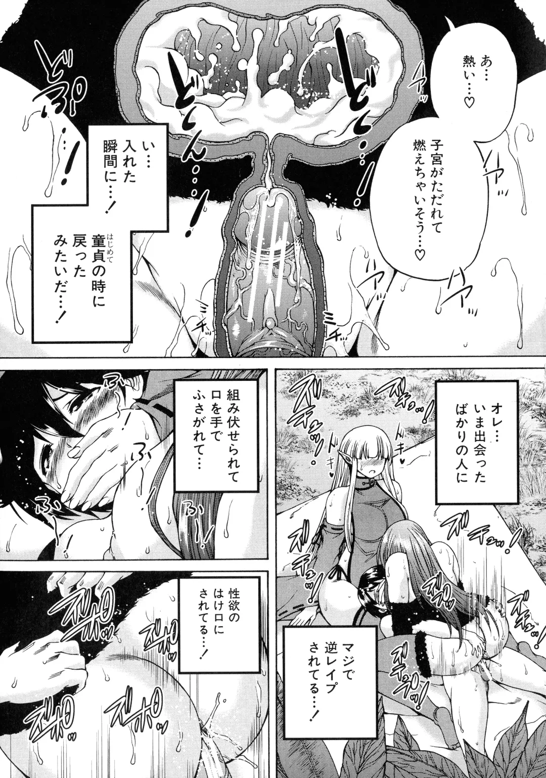 [Aihara You] Maoh Tensen Harem Fhentai - Page 103