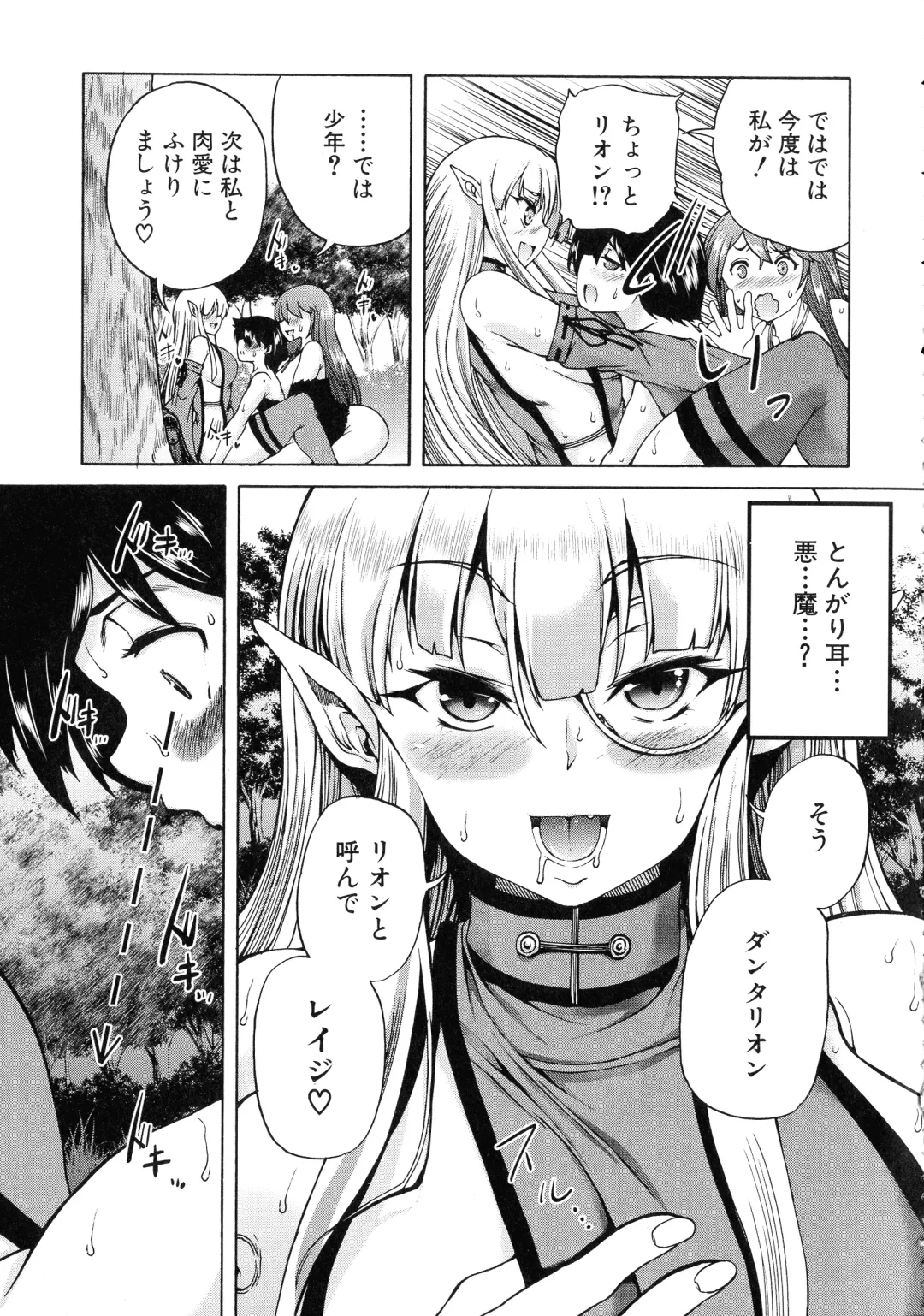 [Aihara You] Maoh Tensen Harem Fhentai - Page 109